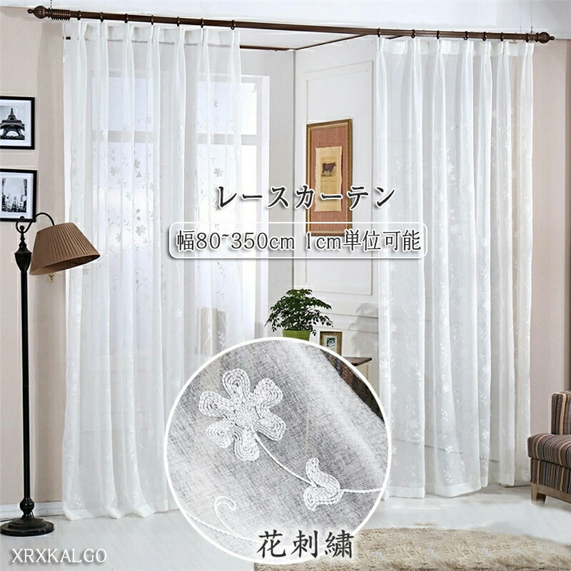 楽天市場】レースカーテン 幅80-350cm 丈65-255cm 北欧風 花刺繍
