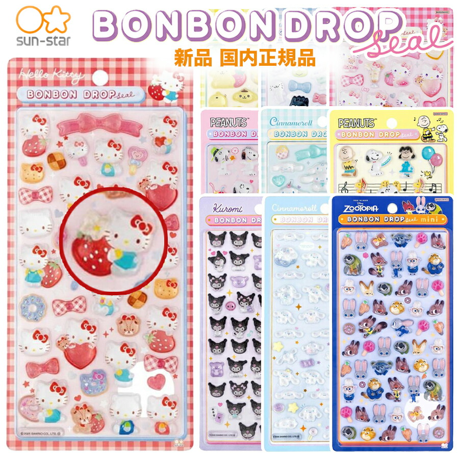 楽天市場】ボンボンドロップシール サンリオ 第2弾の通販