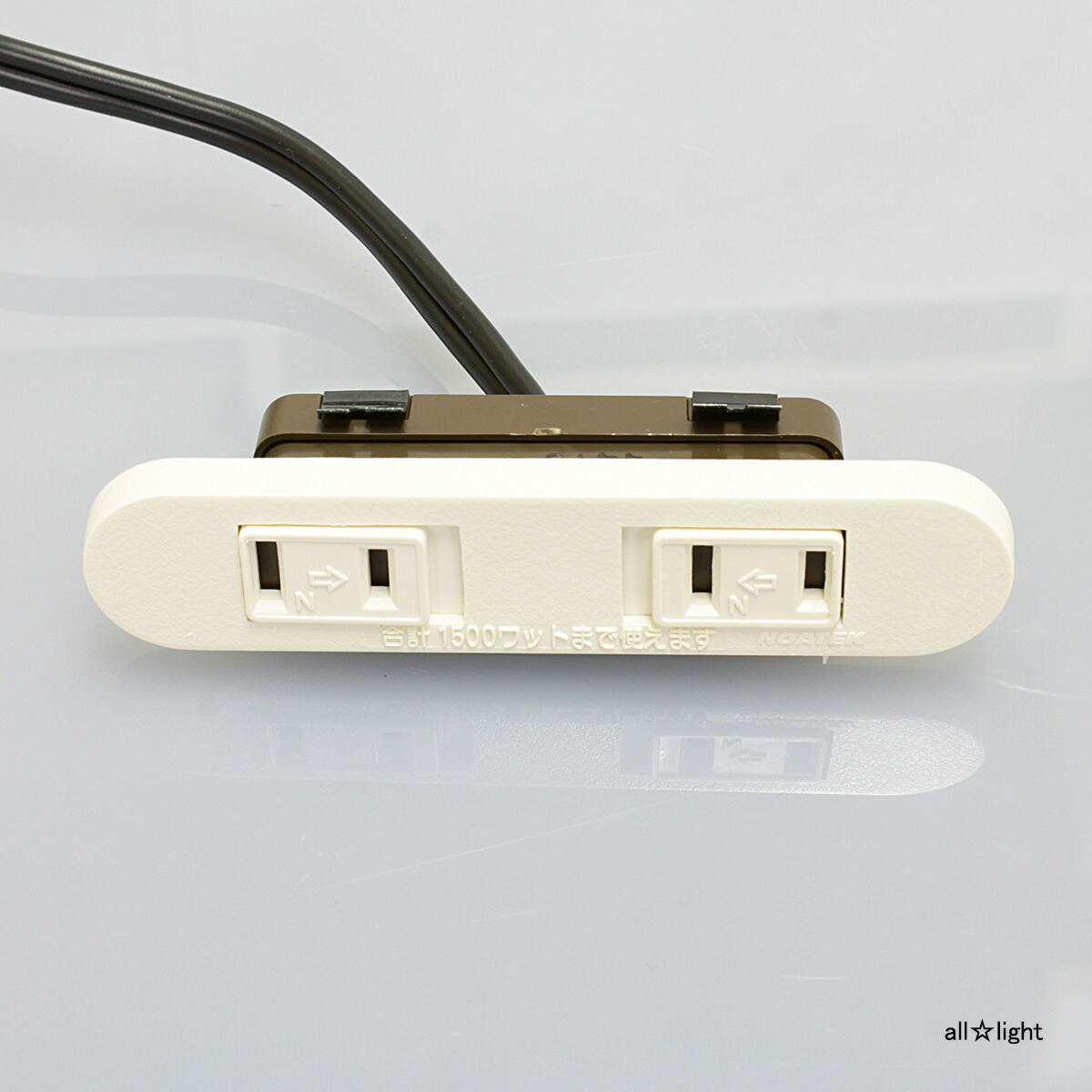 楽天市場】ノア 家具用コンセント（什器用） 2ヶ口スライドコンセント