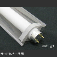 楽天市場】☆ 蛍光灯カバー ルミキャップ用ゴムサイドカバー S−01