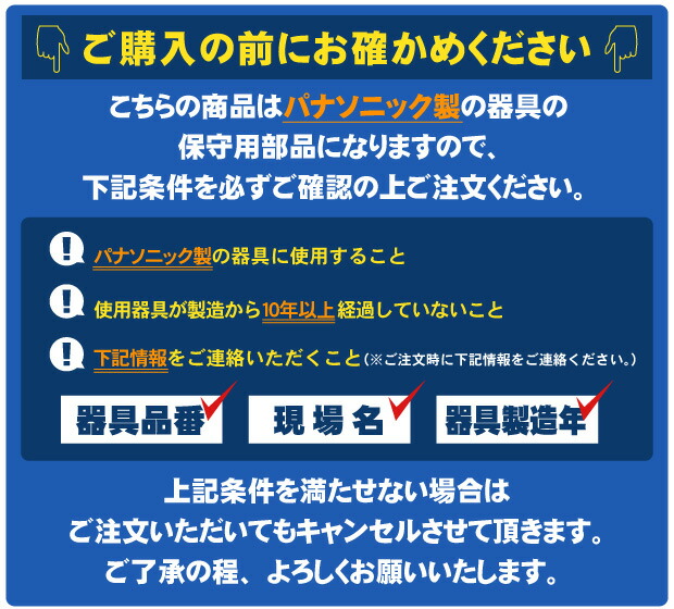 楽天市場】パナソニック 水銀灯用安定器 （200V用、低始動電流型