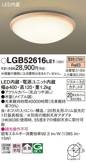 楽天市場】パナソニック 天井直付型 LED（電球色） 小型シーリング