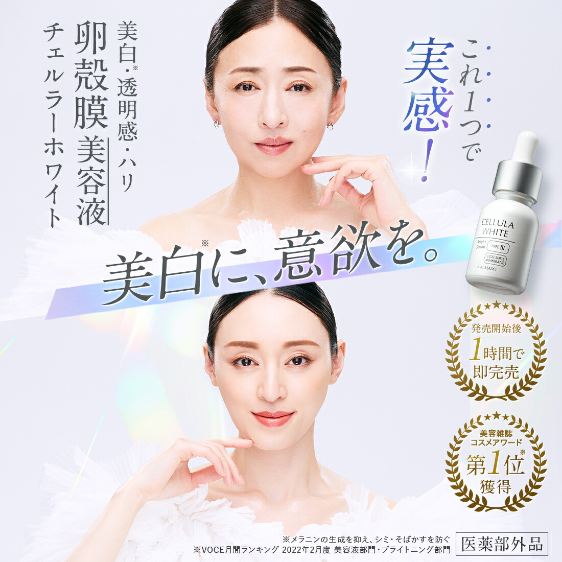 楽天市場】チェルラーホワイト ブライトセラム 30ml（大容量）卵殻膜