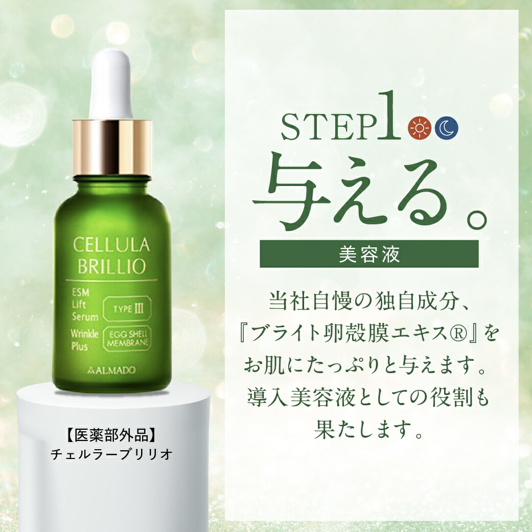 楽天市場】【アルマード 公式】チェルラーブリリオ 30ml （大容量
