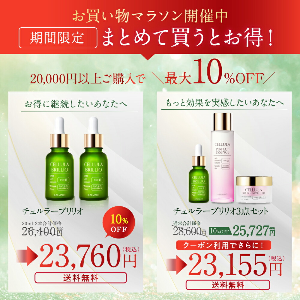 楽天市場】【アルマード 公式】チェルラーブリリオ 30ml （大容量
