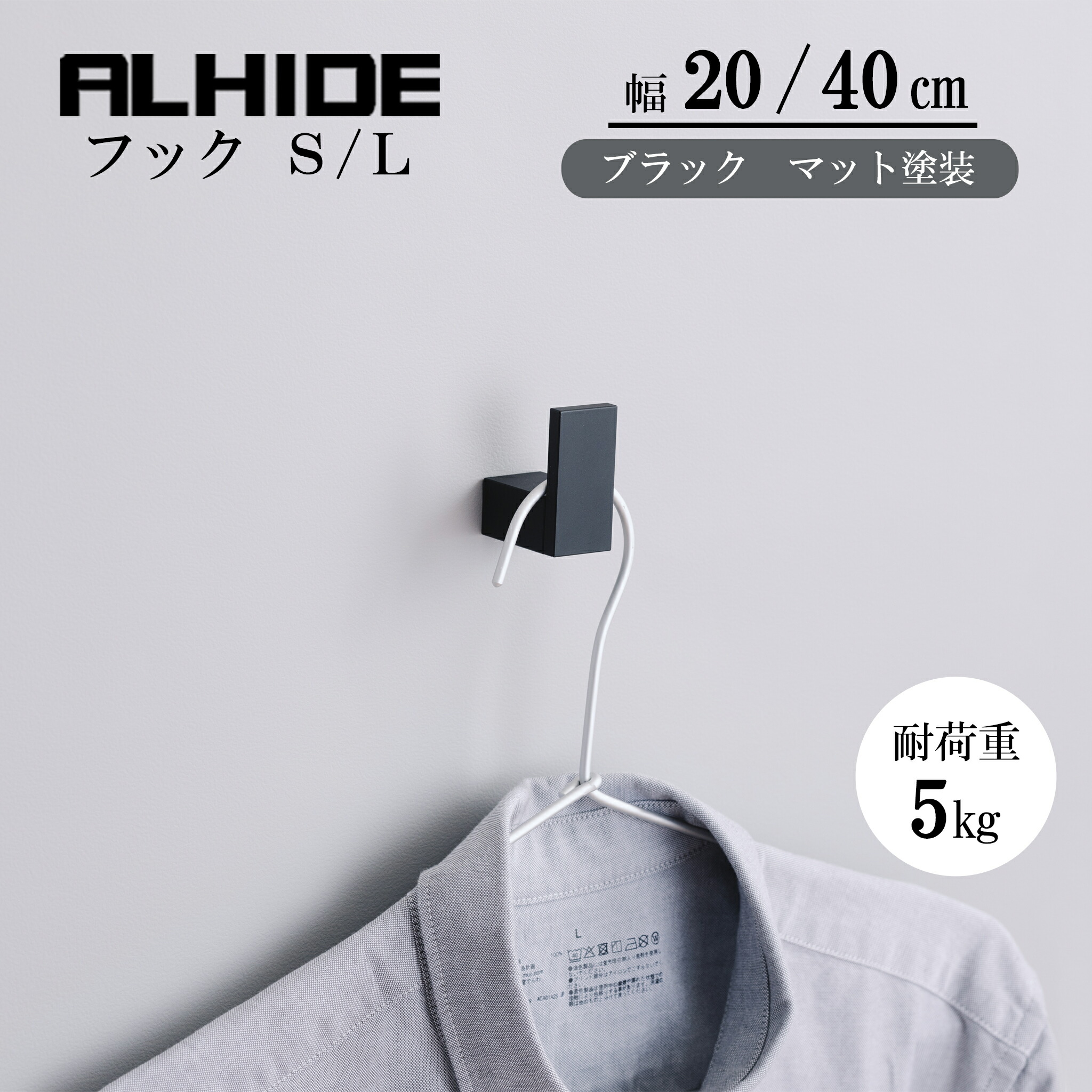 楽天市場】ALHIDE フック ウォールフック ウォールハンガー 壁掛け