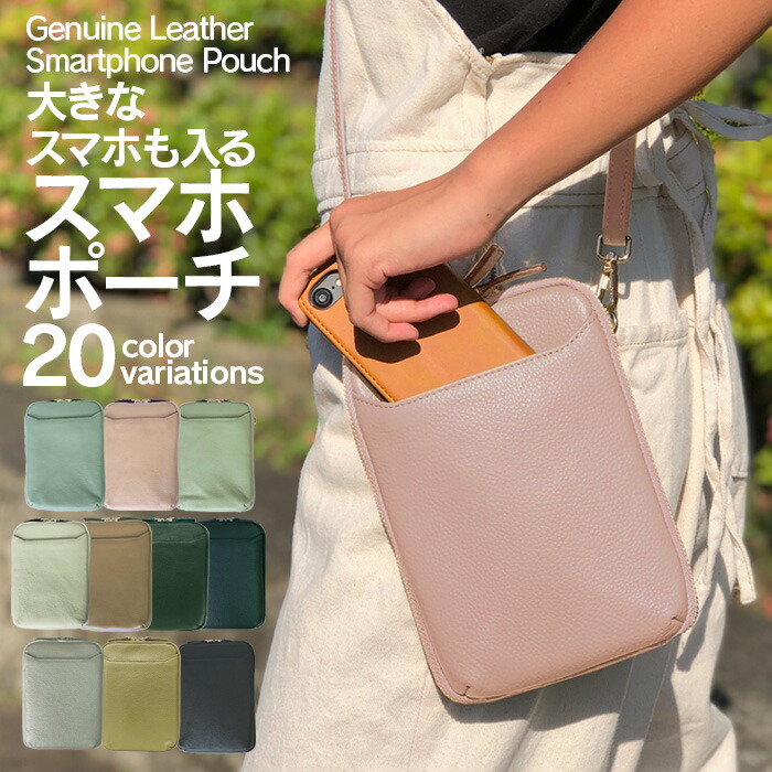 楽天市場】＼先着30名限定10％OFFクーポン有／ スマホショルダー