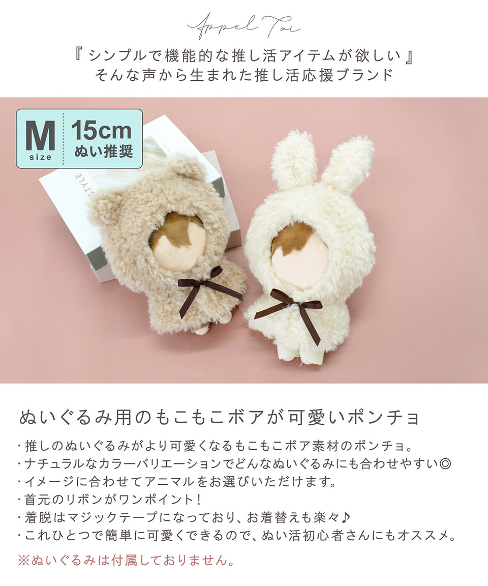 楽天市場】【15cmぬい推奨】Mサイズ ぬいぐるみ ぬい 人形 マスコット