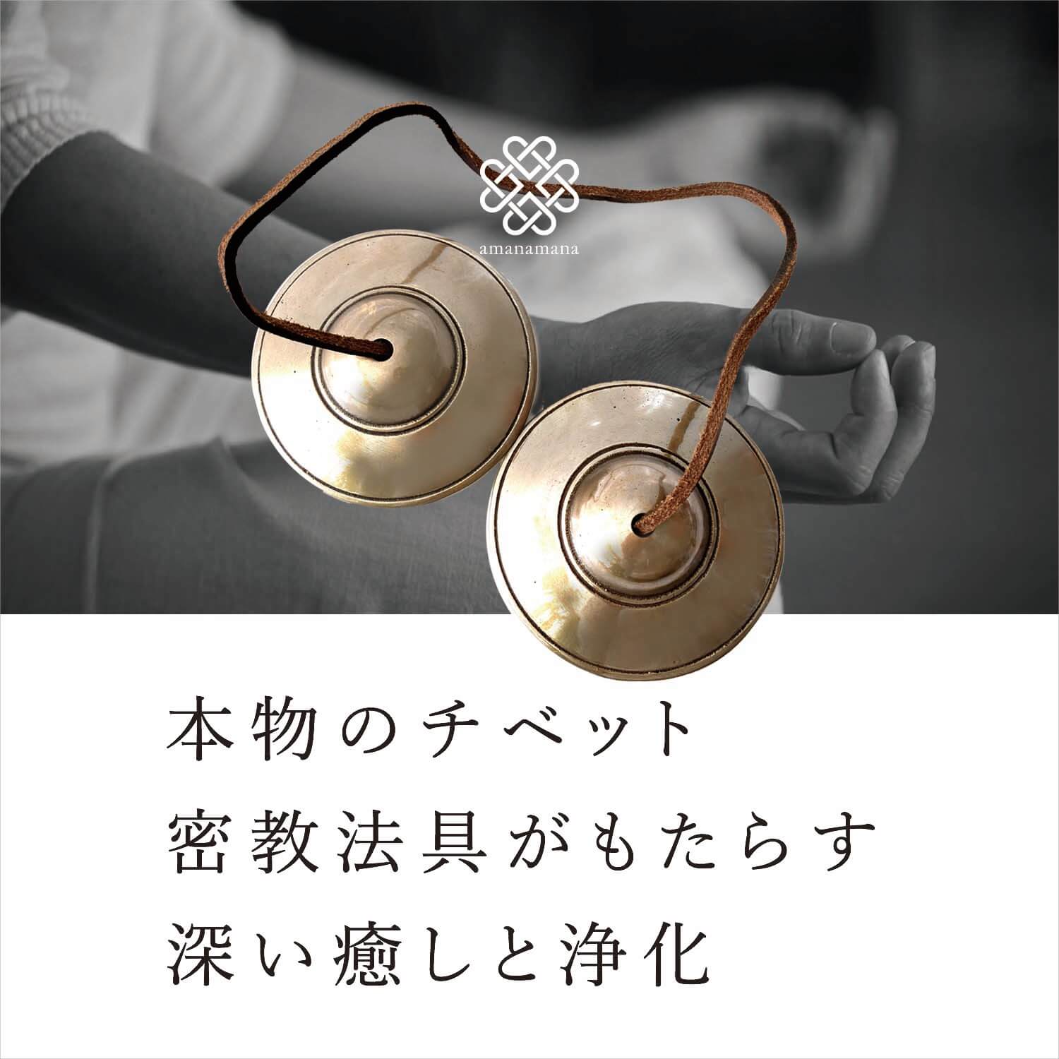 楽天市場】プロ用ティンシャ・プレミアムL【瞑想・ヨガ・浄化のレベル