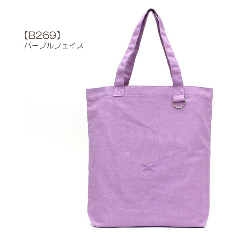 楽天市場】miffy ミッフィー 刺繍 帆布トートバッグ A3対応Dカン