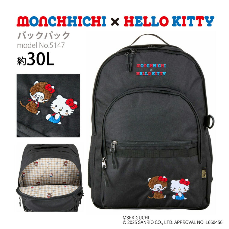 楽天市場】モンチッチ リュックの通販