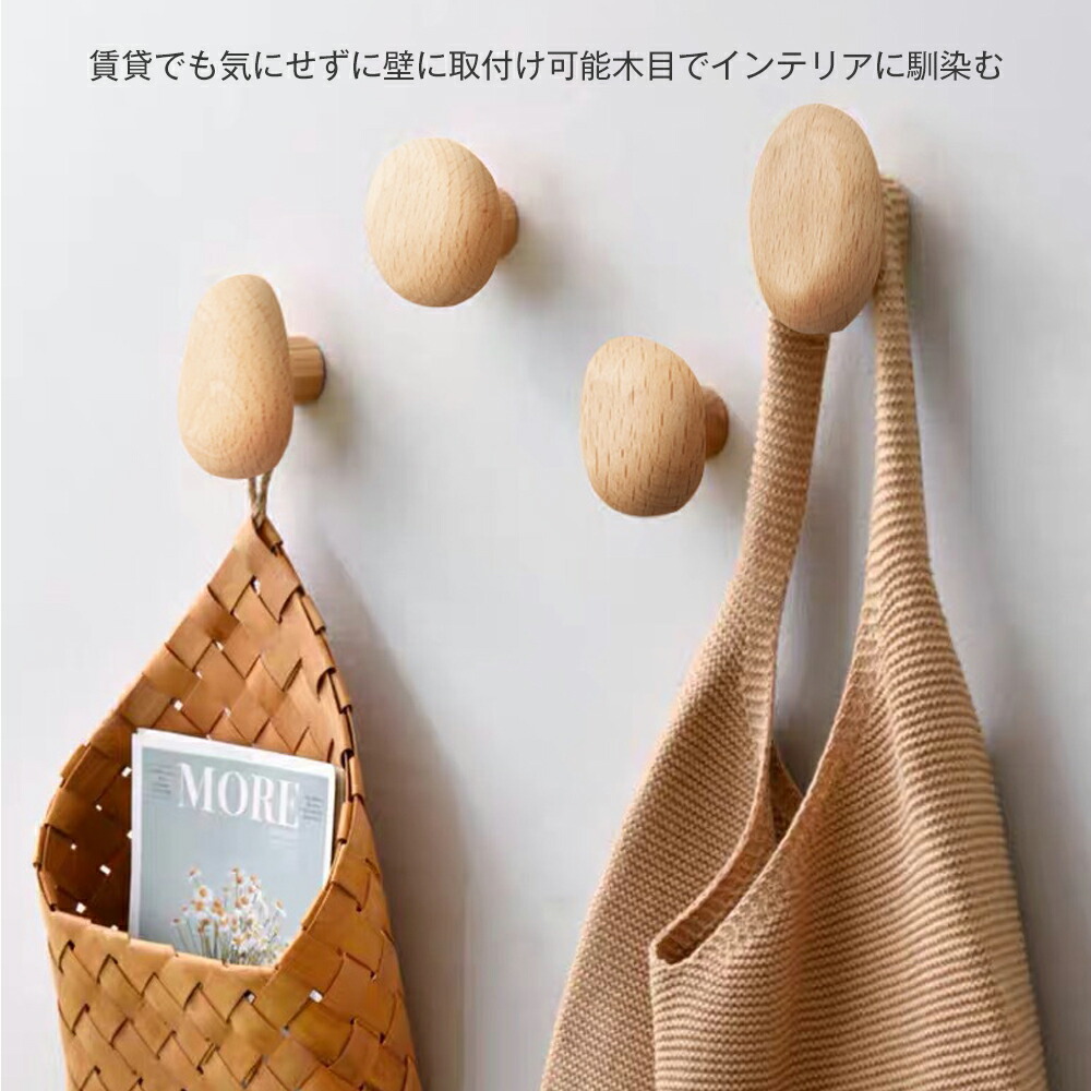 楽天市場】木製 ウォールフック 4個セット オーク ウォールナット 天然