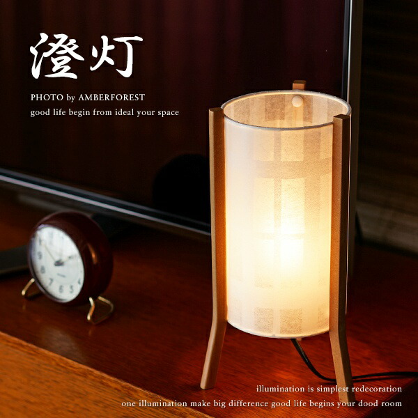 フロアライト フロアスタンド 和モダン ライト」の人気商品一覧 | 安い