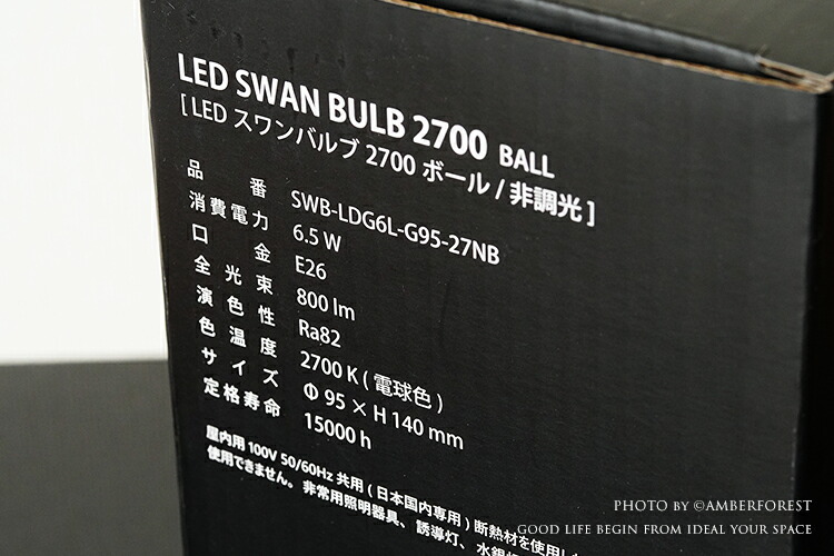 楽天市場】LED SWAN BULB BALL - E26型 LED電球 SWB-G200L Slimac