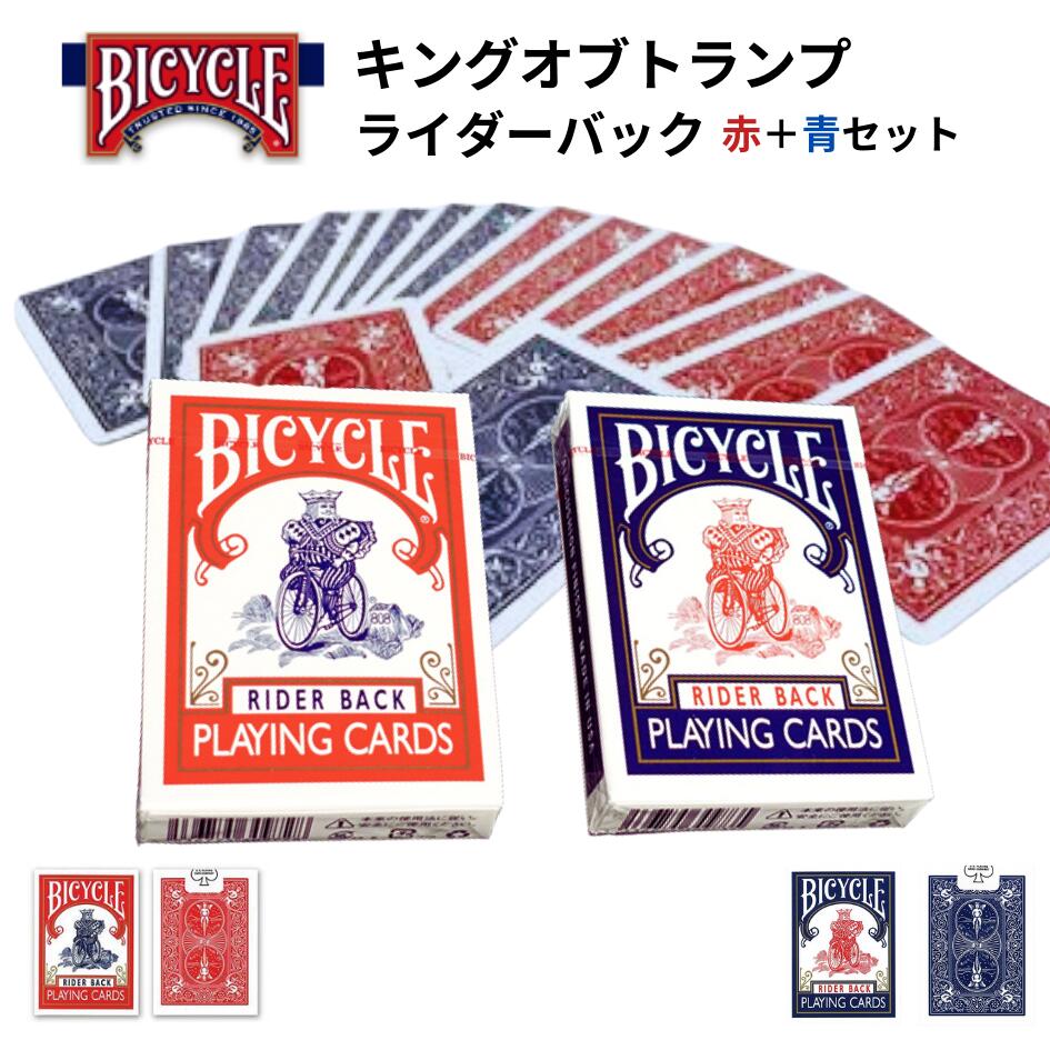 楽天市場】【セット買いがお得 最安1個583円】トランプ BICYCLE