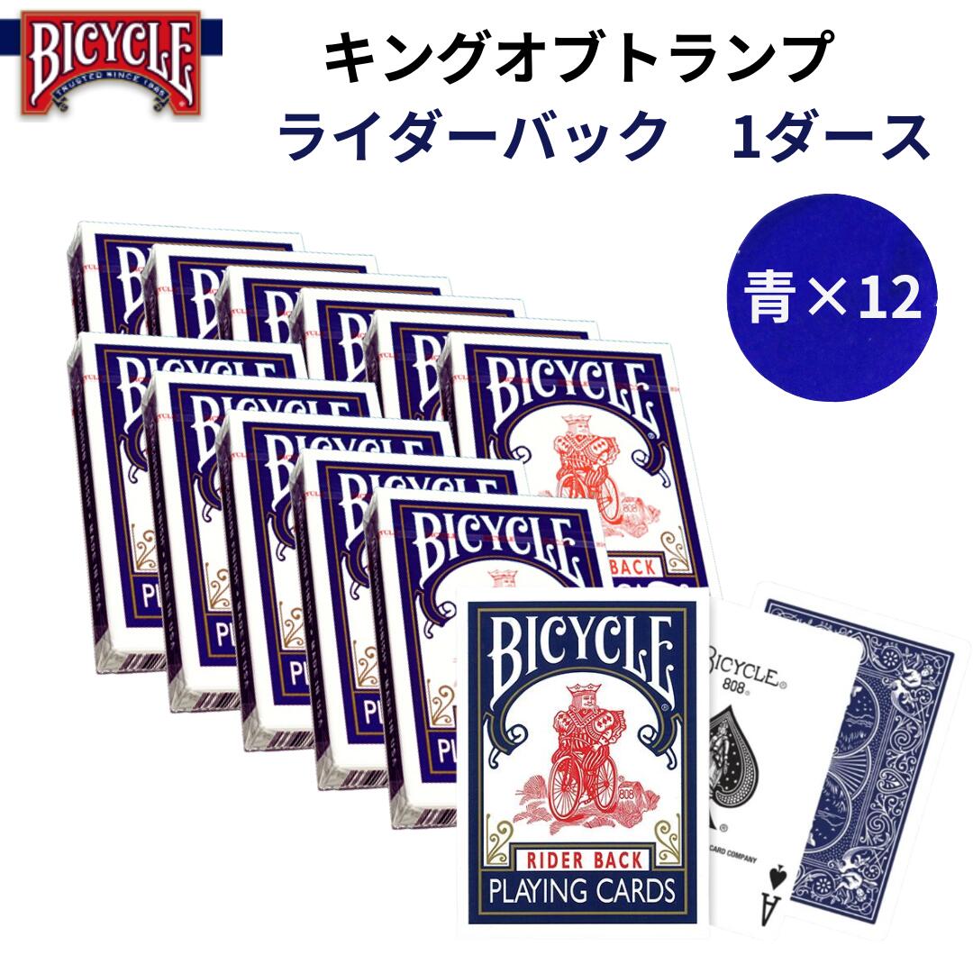 楽天市場】【セット買いがお得 最安1個583円】トランプ BICYCLE