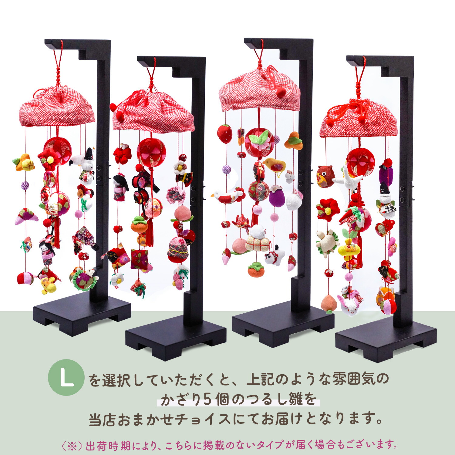 楽天市場】つるし雛 つるし飾り 節句 スタンド付 台座付き 手毬