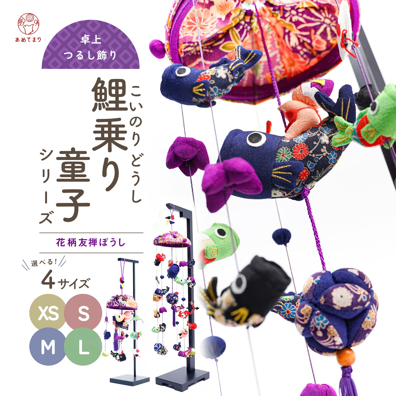 楽天市場】つるし飾り 端午の節句 こいのぼり 五月人形 鯉乗り童子
