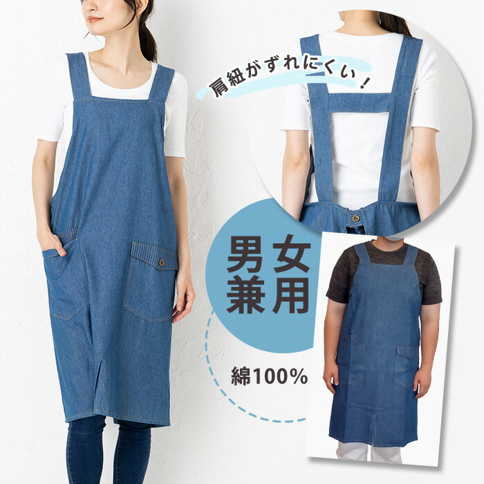 楽天市場】デニムエプロン h型 かぶり かぶるだけ おしゃれ かっこいい