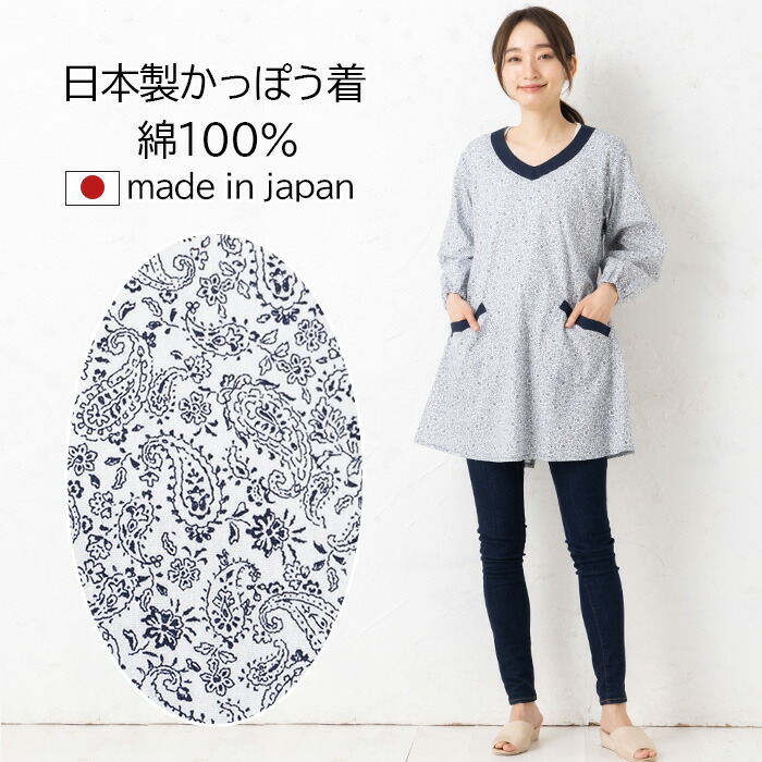 楽天市場】生地 ウィリアム モリス（割烹着・スモック｜エプロン