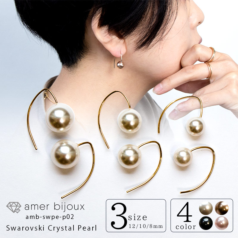 楽天市場】【選べるサイズと色】 パール ピアス フック 弓型