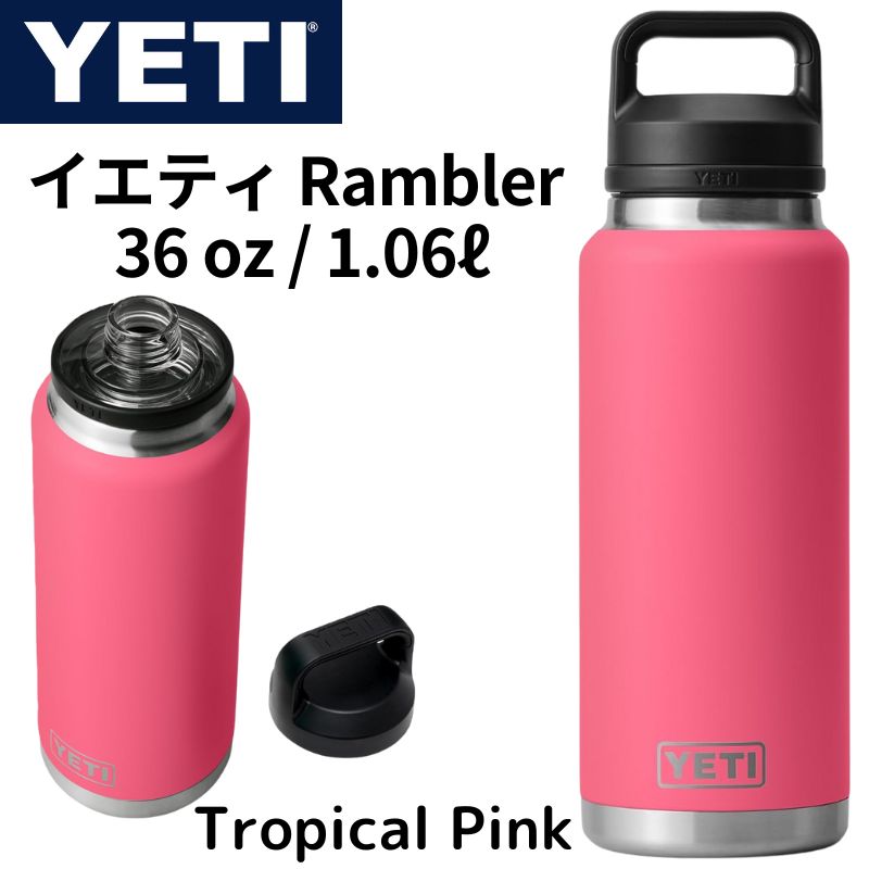 yeti ステンレス ボトル」の人気商品一覧 | 安い商品を通販サイトから