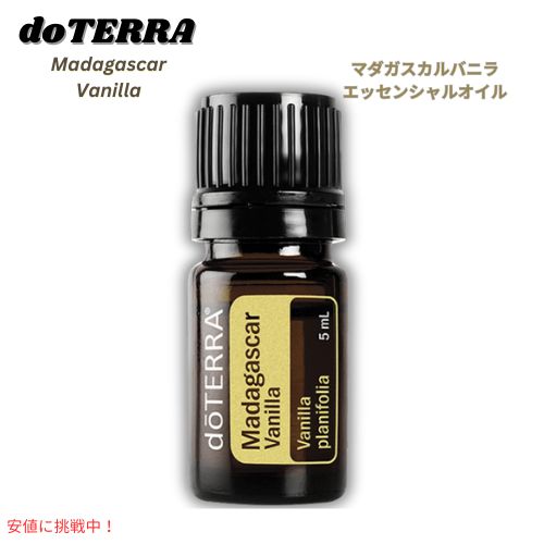 楽天市場】【最大2,000円クーポン2/23月01:59まで】ドテラ doTERRA