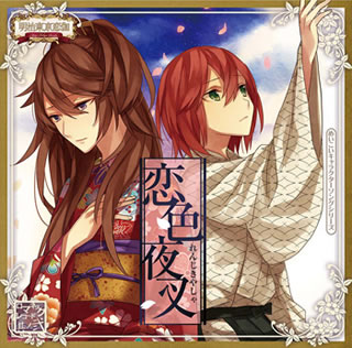 楽天市場】明治東亰恋伽 泉鏡花の通販