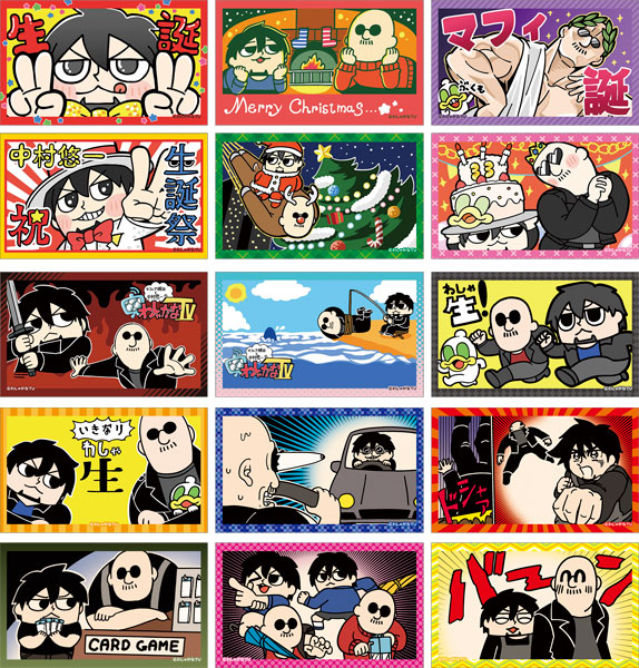 楽天市場】マフィア梶田と中村悠一の「わしゃがなTV」 キャラガム