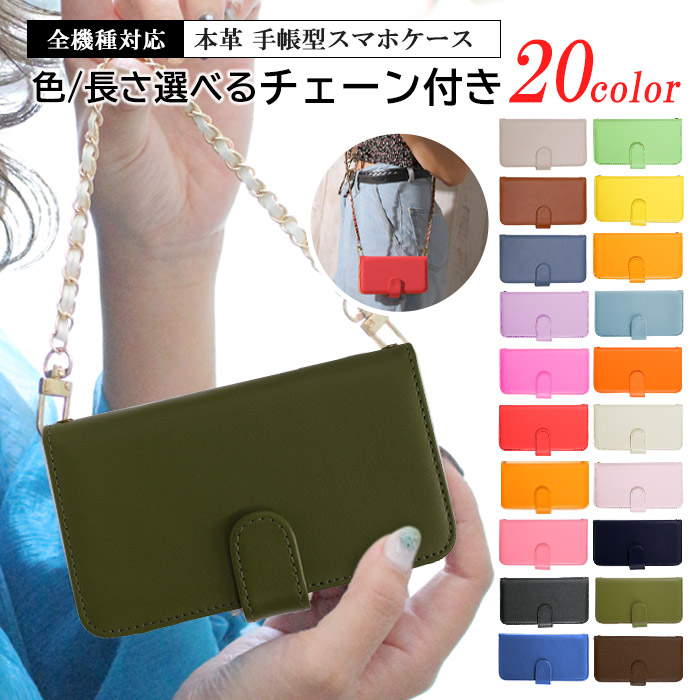 楽天市場】スマホショルダー タイプ スマホケース 手帳型 全機種対応