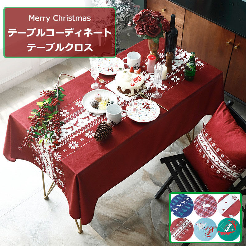 楽天市場】テーブルクロス クリスマス クリスマステーブル