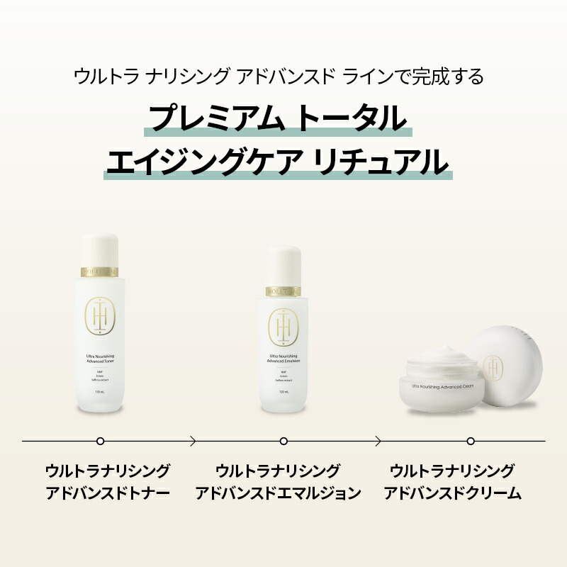 楽天市場】SS_【HOLITUAL公式】 ウルトラ ナリシング アドバンスド