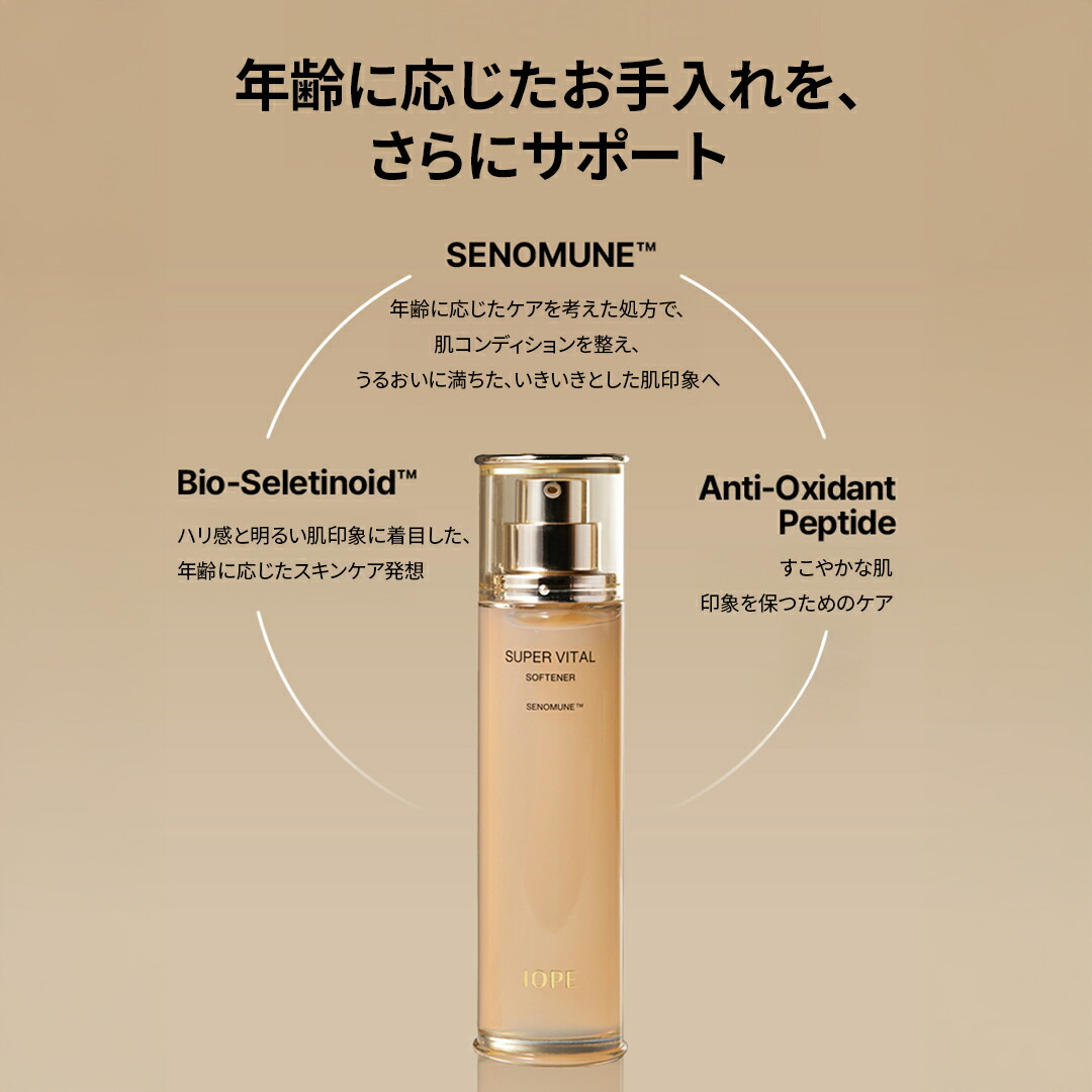 楽天市場】SS_☆ギフト付き☆＼15％OFF+送料無料／【IOPE公式