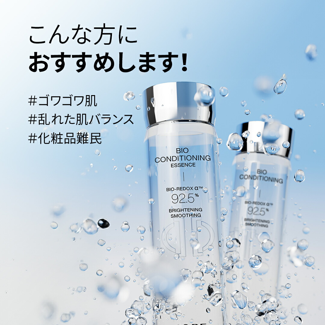 楽天市場】ND_【IOPE公式】【ミニサイズ】 バイオ コンディショニング