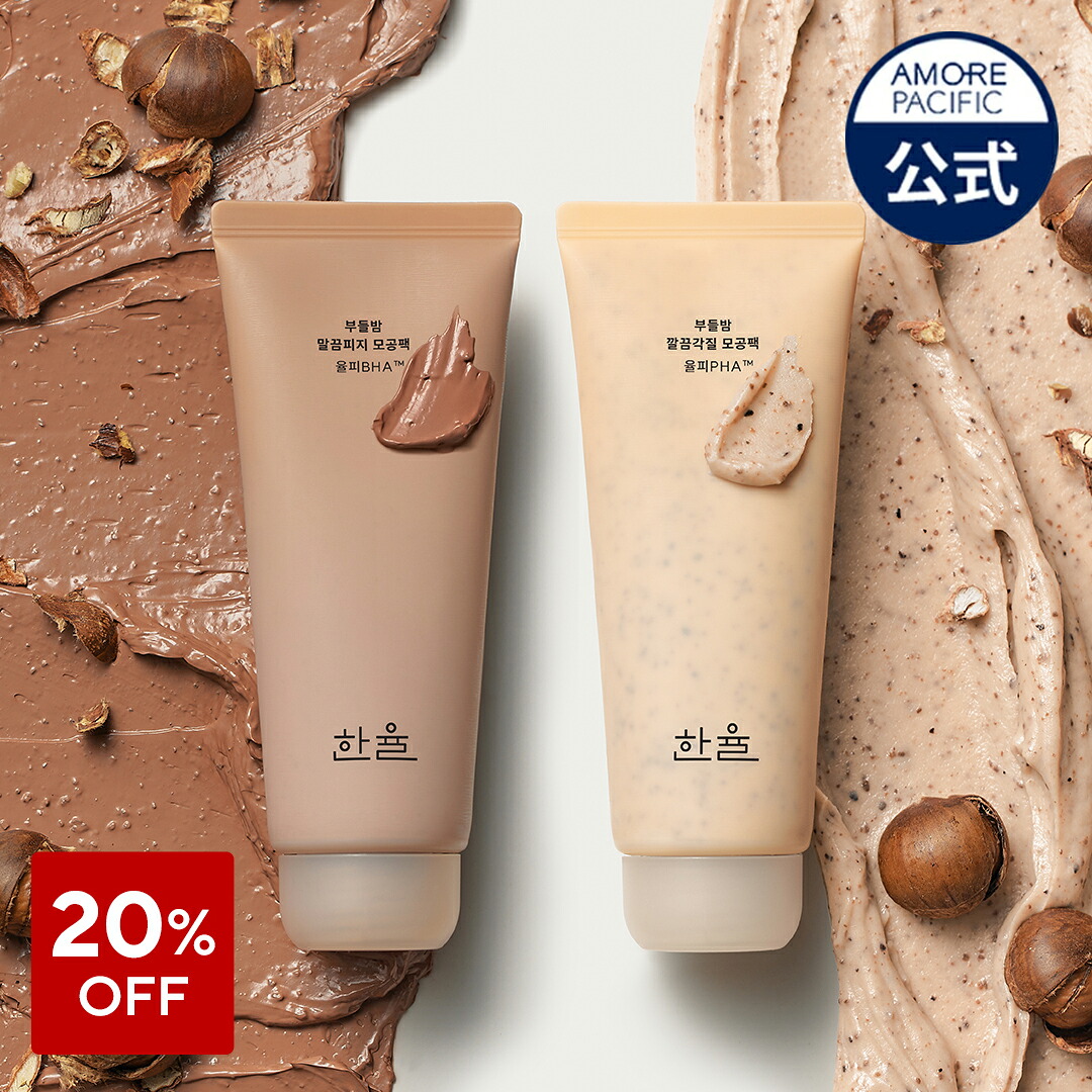 楽天市場】SS_☆ギフト付き☆＼20％OFF／【HANYUL公式】 角質 スッキリ