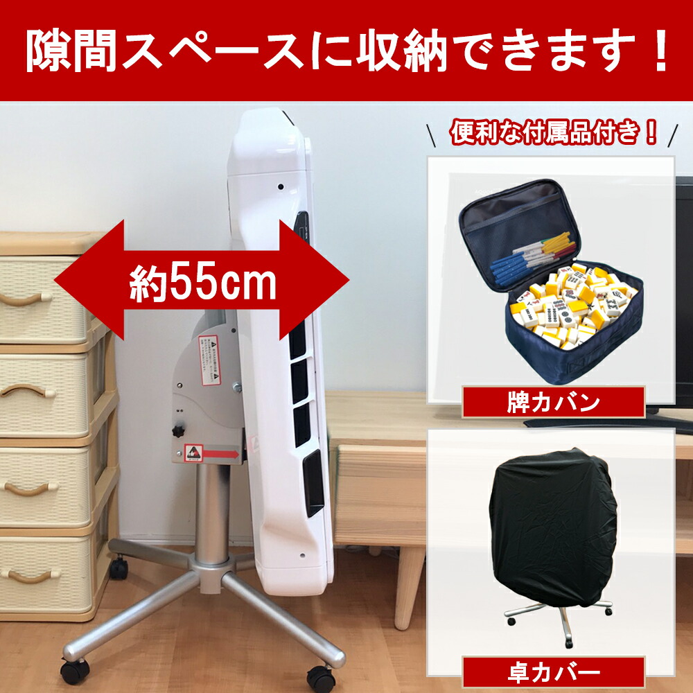 楽天市場】全自動麻雀卓 AMOS JP2（アモス・ジェイピーツー