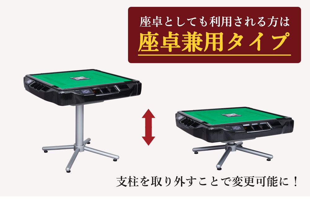 楽天市場】全自動麻雀卓 液晶表示 JP-EX COLOR座卓兼用タイプ 28mm