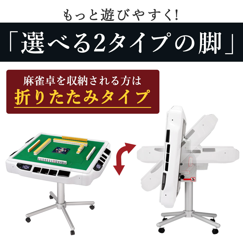 楽天市場】全自動麻雀卓 液晶表示 JP-EX COLOR座卓兼用タイプ : 全自動