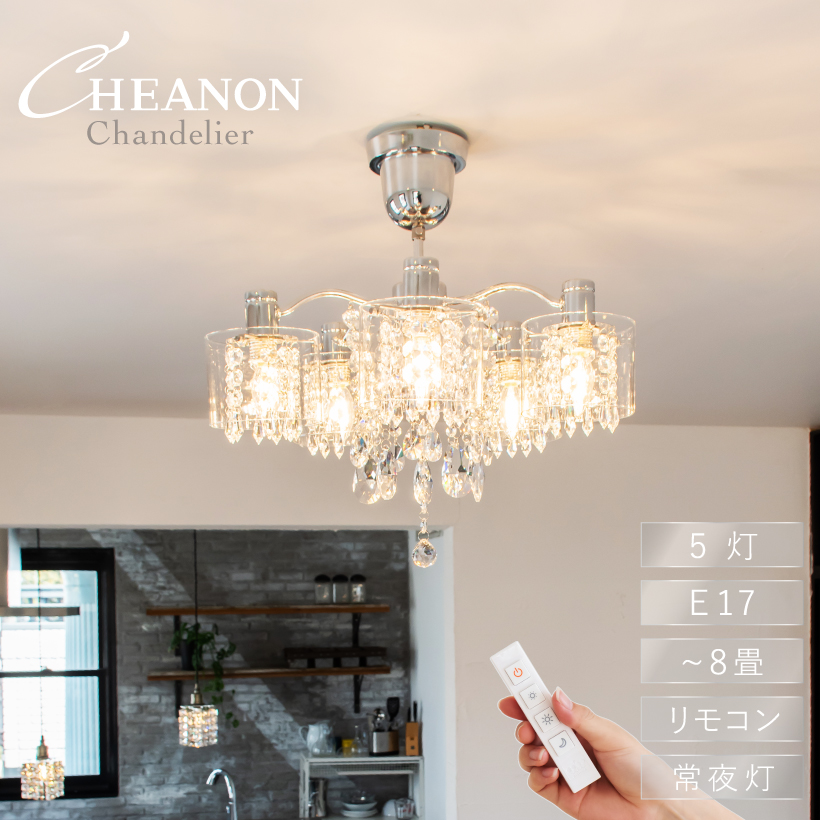 楽天市場】【Ampoule】 シャンデリア リビング ダイニング 照明