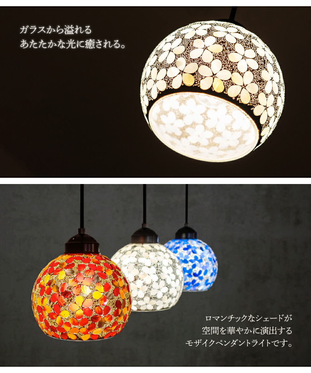 楽天市場】【ISHIGURO】 ペンダントライト モザイク おしゃれ かわいい