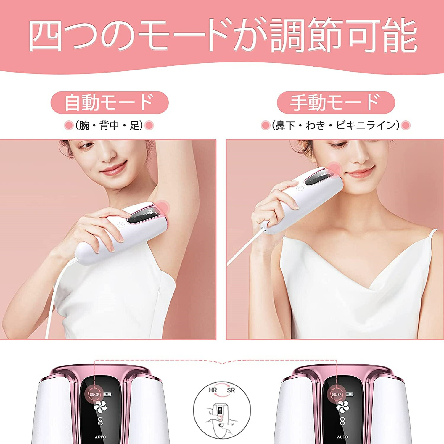 楽天市場】SNS人気 話題の 脱毛器 家庭用 全身使用可 8段階照射 男女