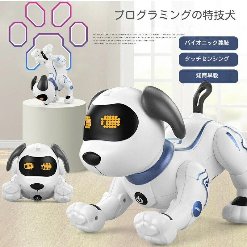 楽天市場】ロボット 犬 ペット ロボット犬 人気 動く スタントドッグ