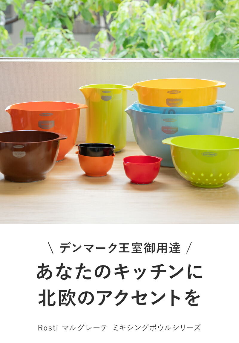 楽天市場】【マラソン限定P10倍】 ロスティ rosti マルグレーテ