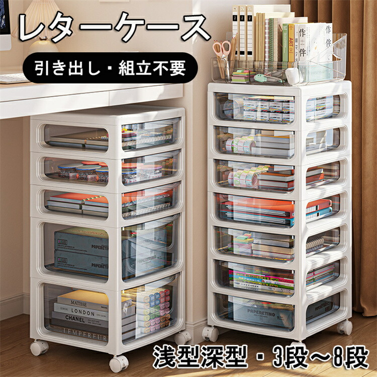 楽天市場】レターケース 引き出し 収納ケース 書類ケース 収納ボックス