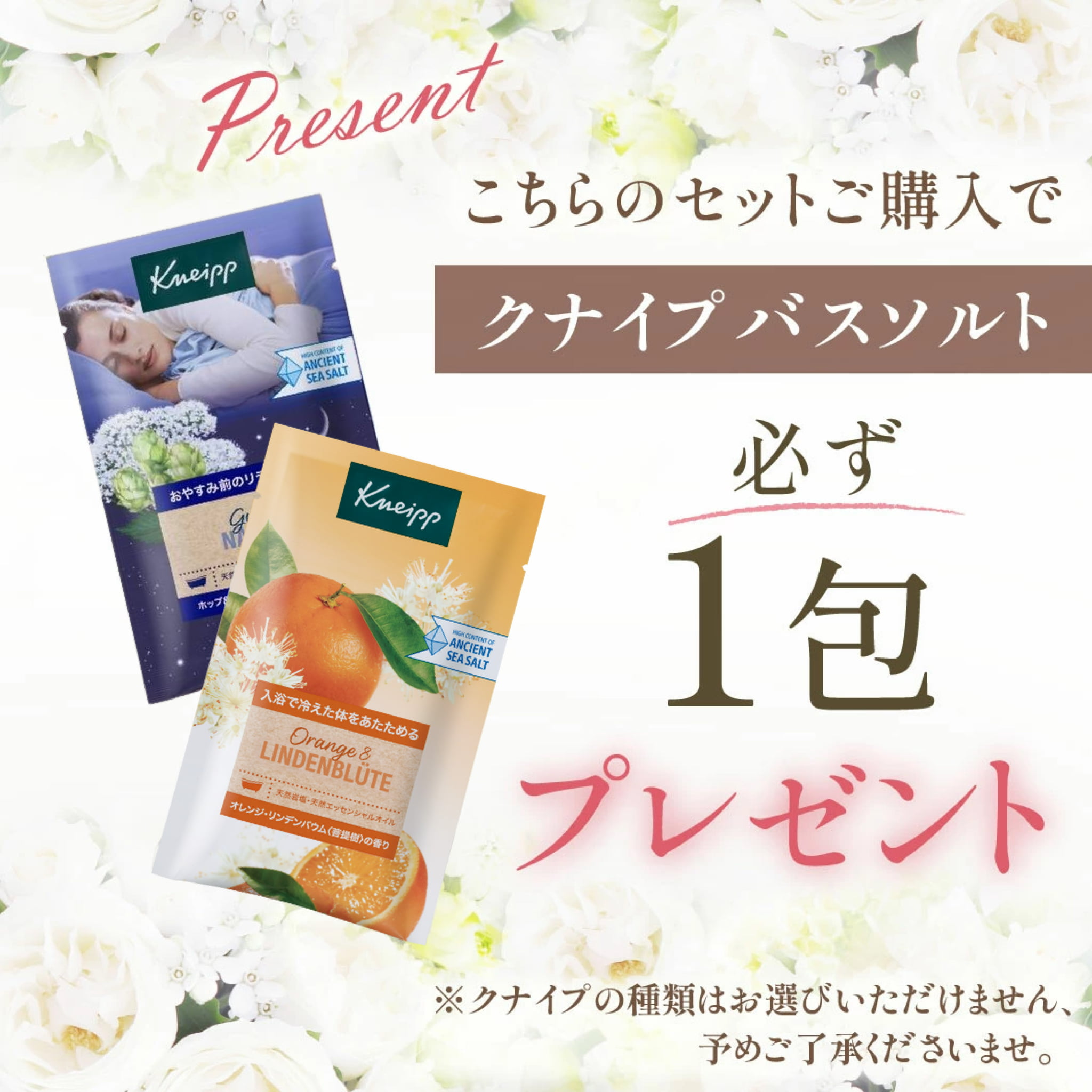 楽天市場】5のつく日はポイントUP＆UP☆ クナイプバスソルト おまけ1包