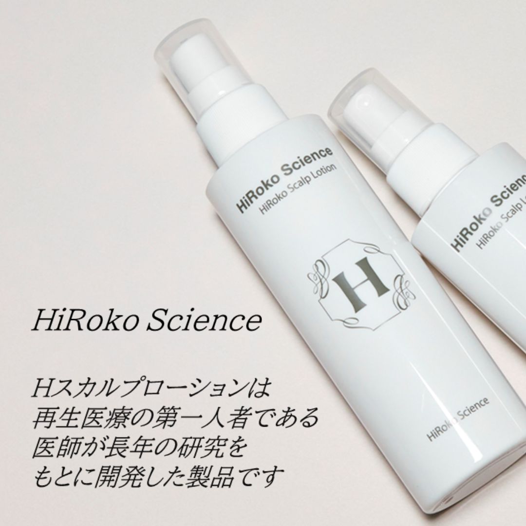 楽天市場】ヒロコサイエンス 【セット】 ヒロコスカルプシャンプ 300ml