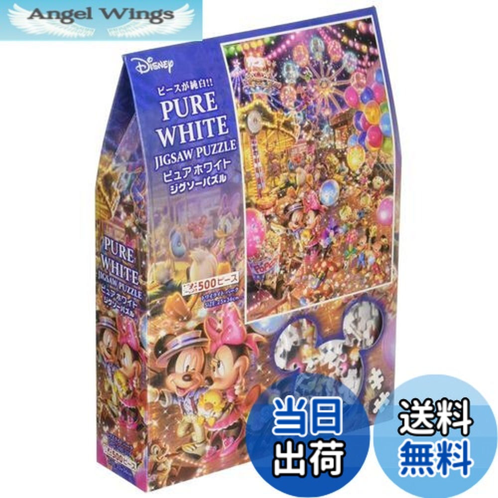楽天市場】ディズニー パズル ピュアホワイトの通販