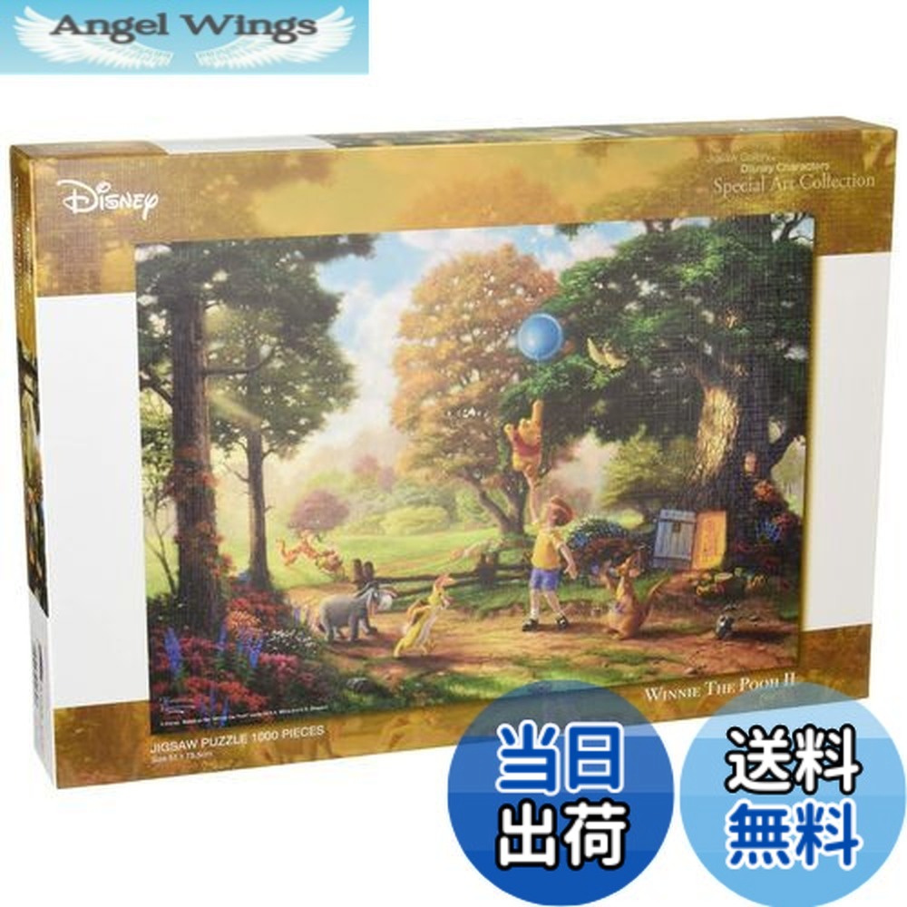 ジグソーパズル 1000ピース くまのプーさん」の人気商品一覧 | 安い