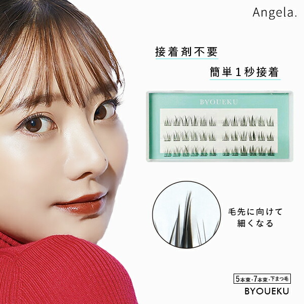 楽天市場】まつげエクステ マツエク マツエクセルフ BYOUEKU 秒エク