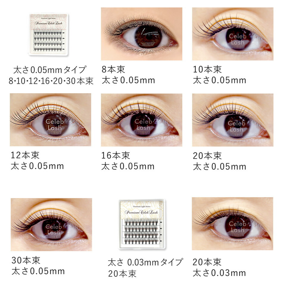 楽天市場】まつげエクステ マツエク マツエクセルフ プレミアムセレブ